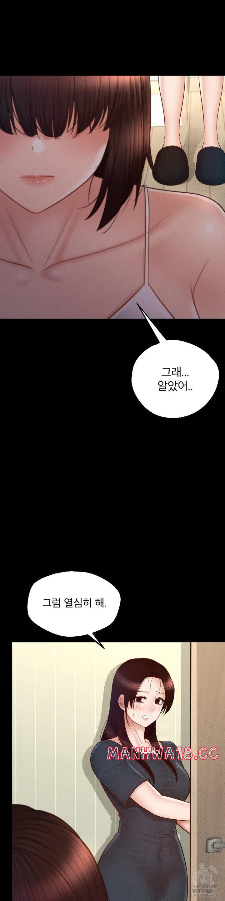 My Sweet Home Raw Chapter 33 Page 33