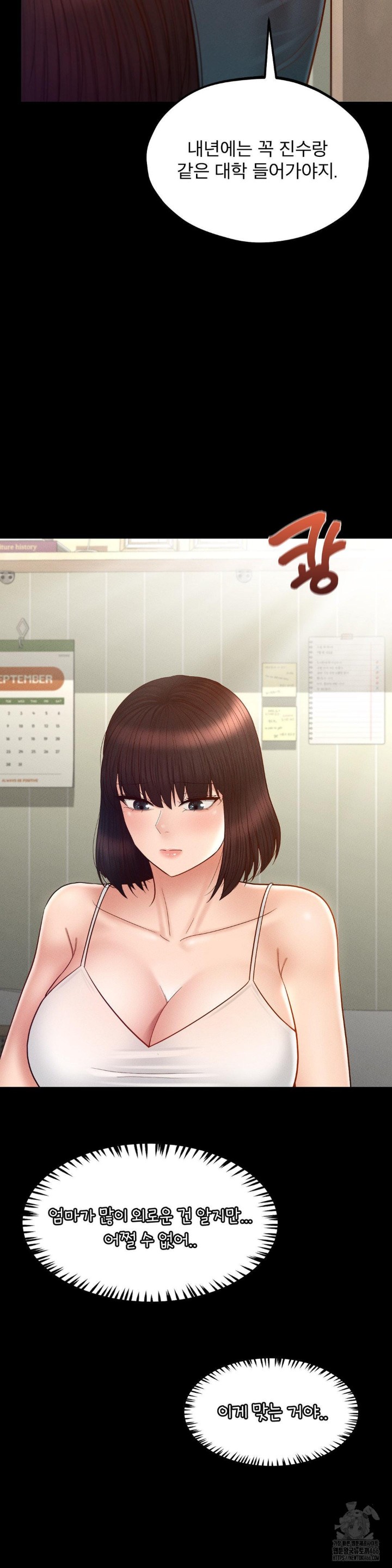 My Sweet Home Raw Chapter 33 Page 34