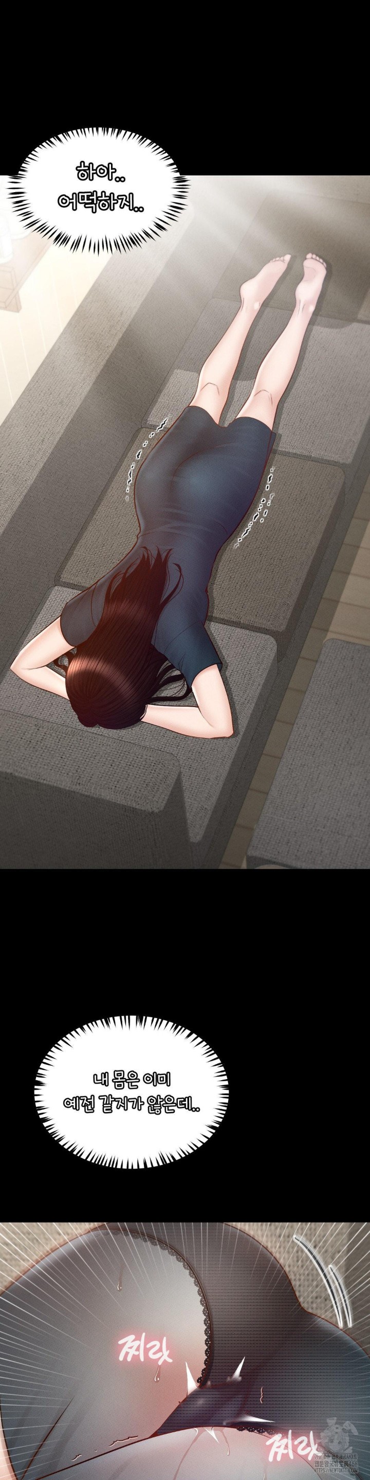 My Sweet Home Raw Chapter 33 Page 35