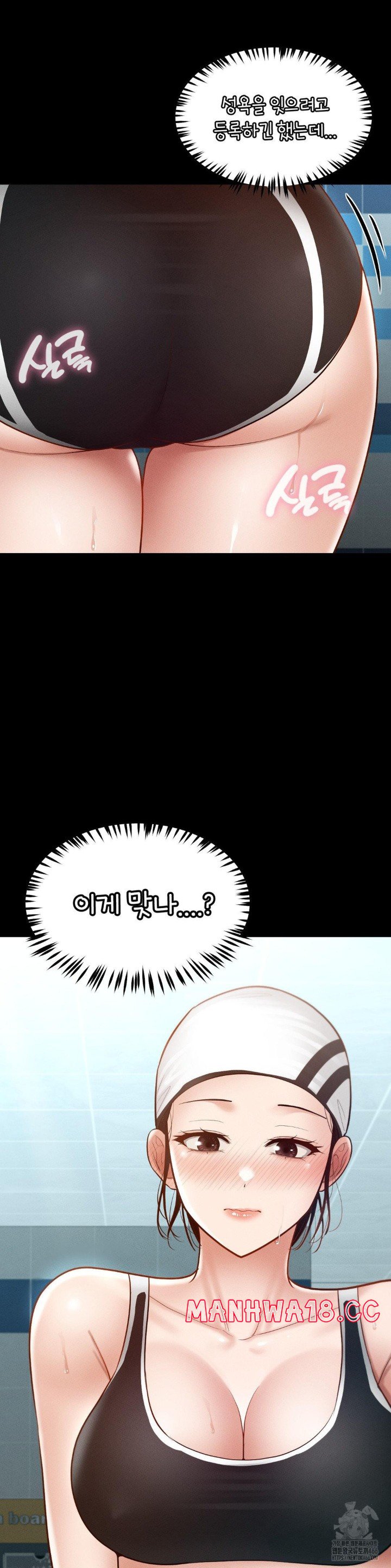 My Sweet Home Raw Chapter 33 Page 38