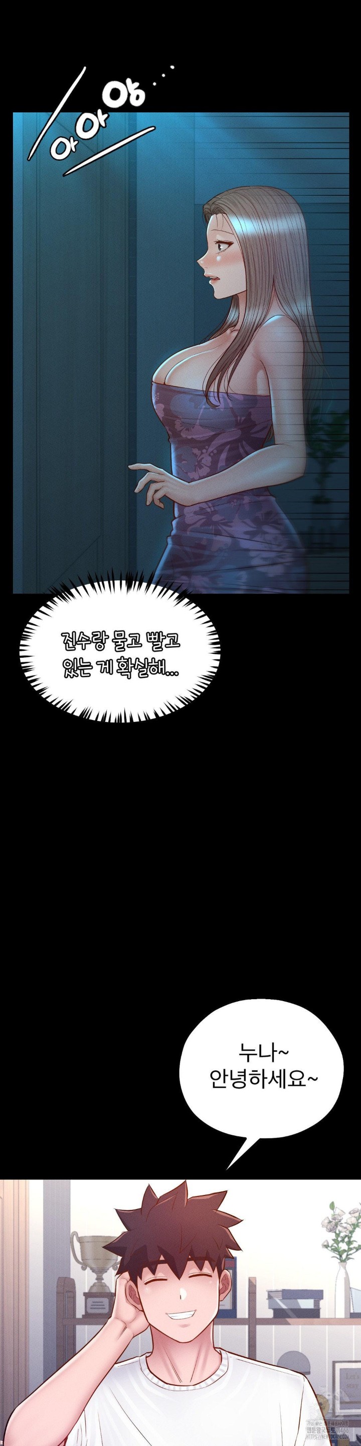 My Sweet Home Raw Chapter 33 Page 5