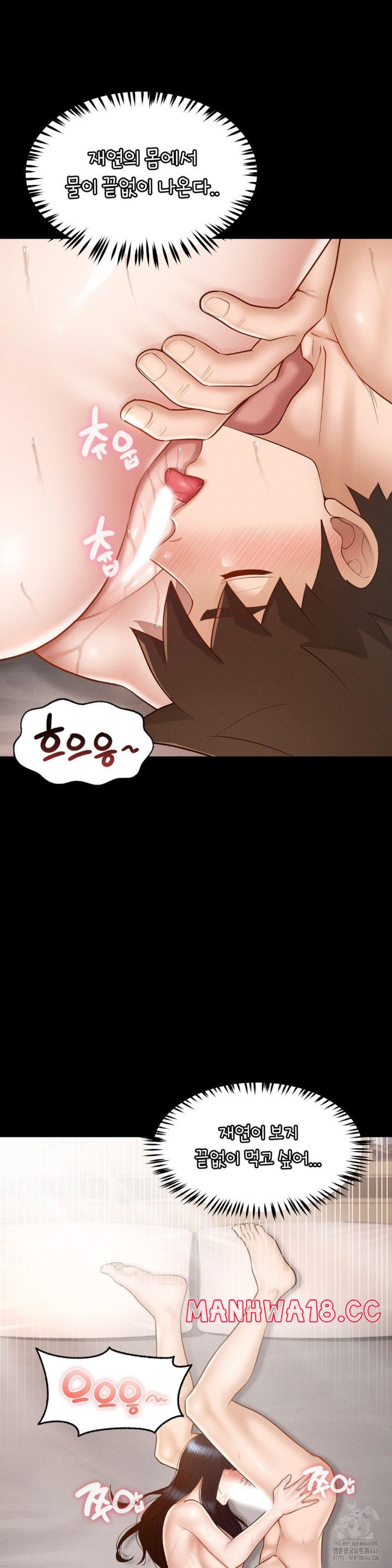 My Sweet Home Raw Chapter 33 Page 9