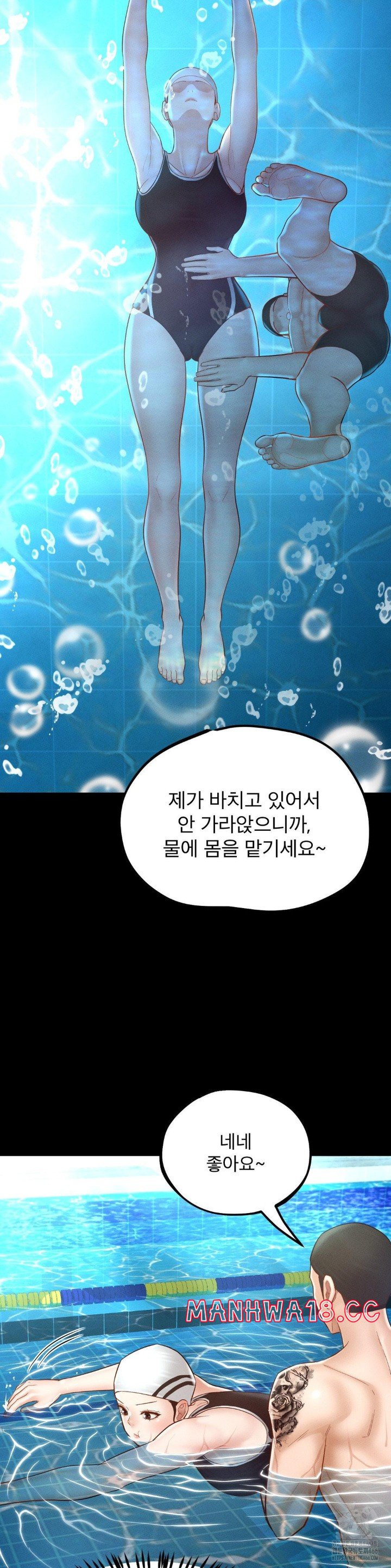 My Sweet Home Raw Chapter 34 Page 10