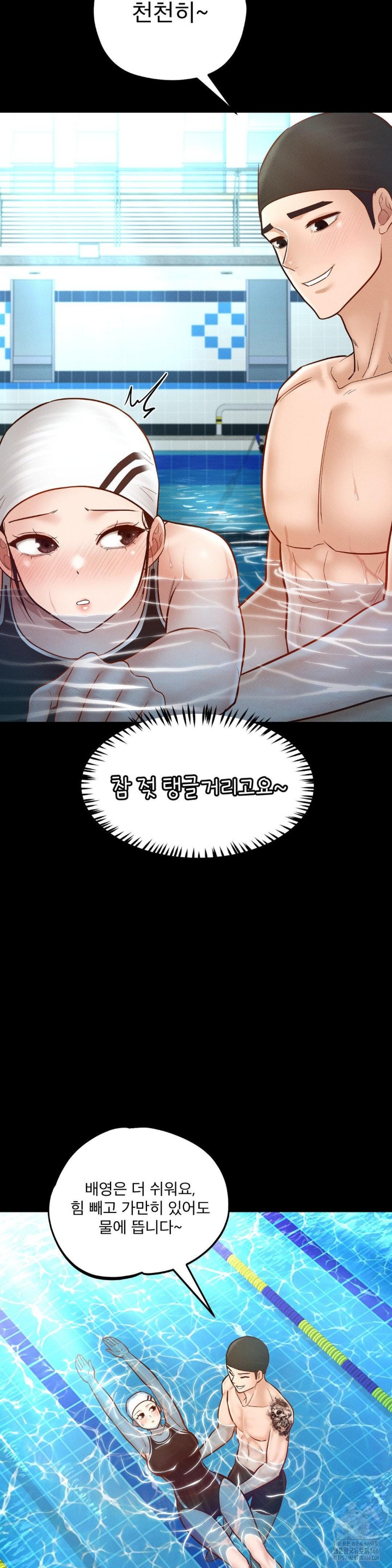 My Sweet Home Raw Chapter 34 Page 12