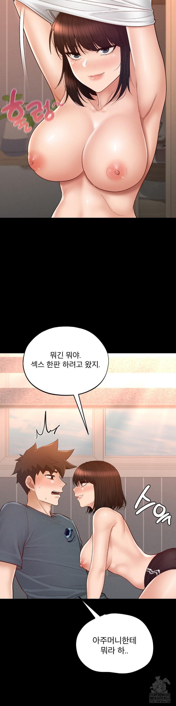 My Sweet Home Raw Chapter 34 Page 32