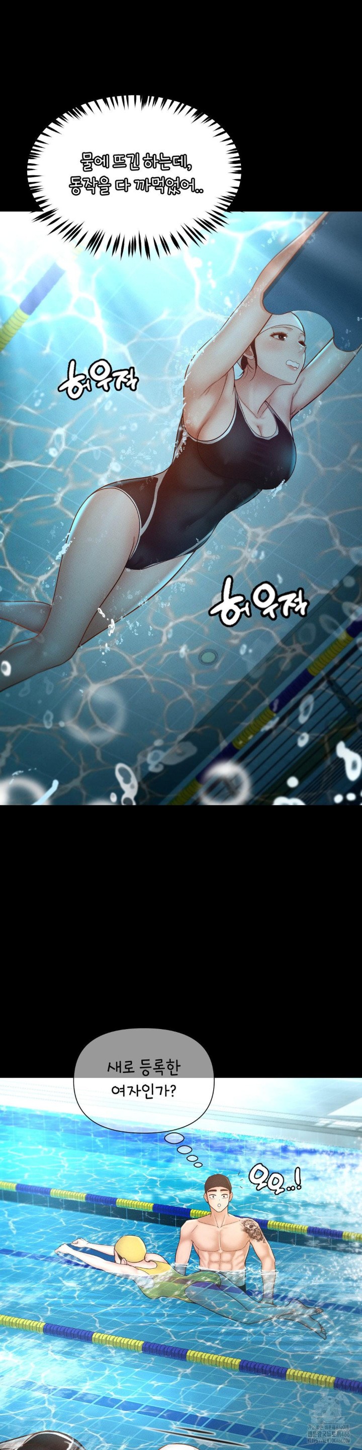 My Sweet Home Raw Chapter 34 Page 4