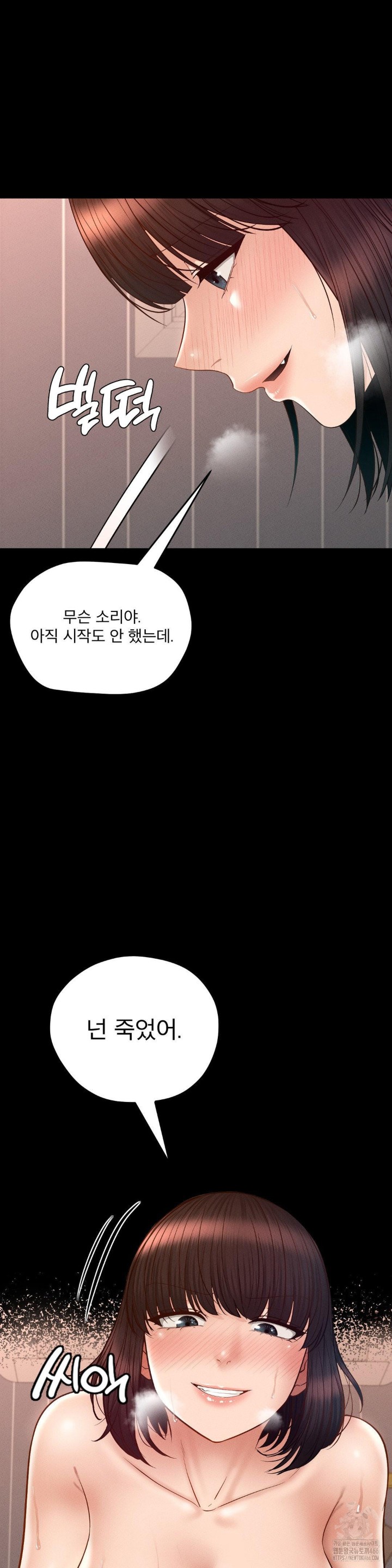 My Sweet Home Raw Chapter 35 Page 14