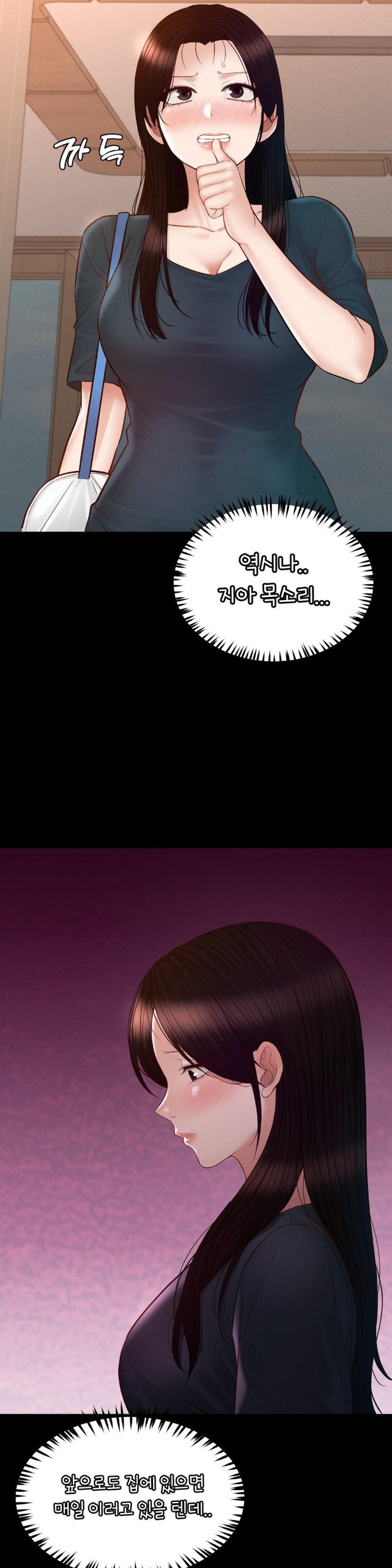 My Sweet Home Raw Chapter 35 Page 19