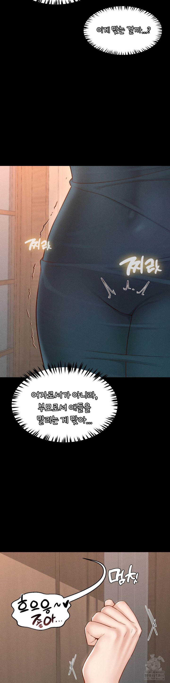 My Sweet Home Raw Chapter 35 Page 20