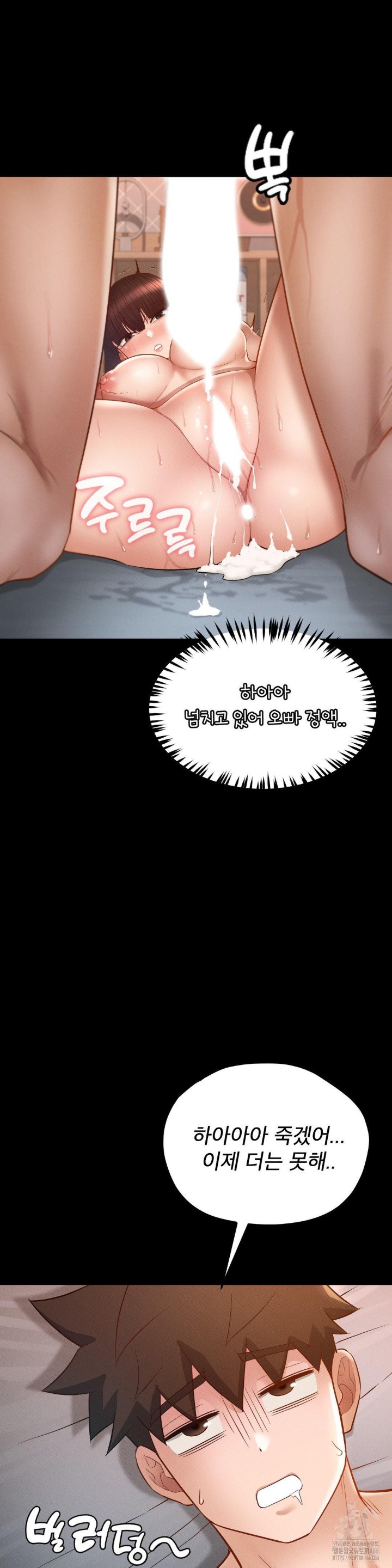 My Sweet Home Raw Chapter 35 Page 27