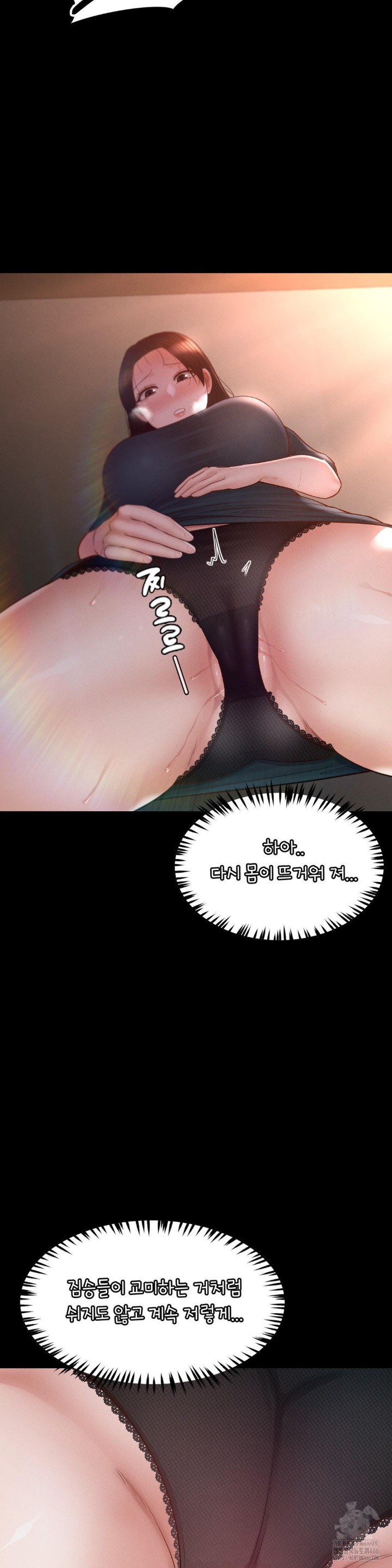 My Sweet Home Raw Chapter 35 Page 31