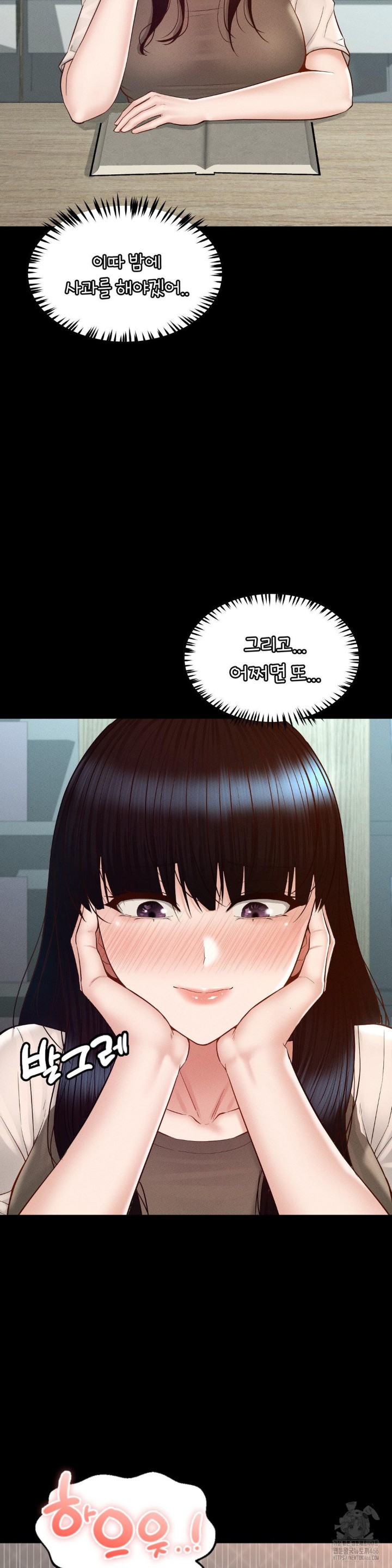 My Sweet Home Raw Chapter 35 Page 6