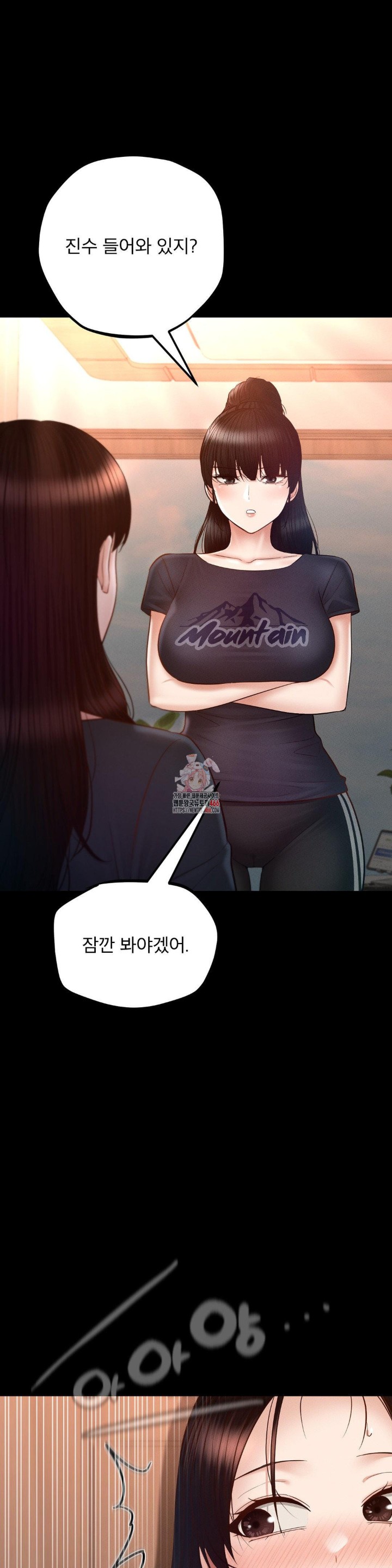 My Sweet Home Raw Chapter 36 Page 1