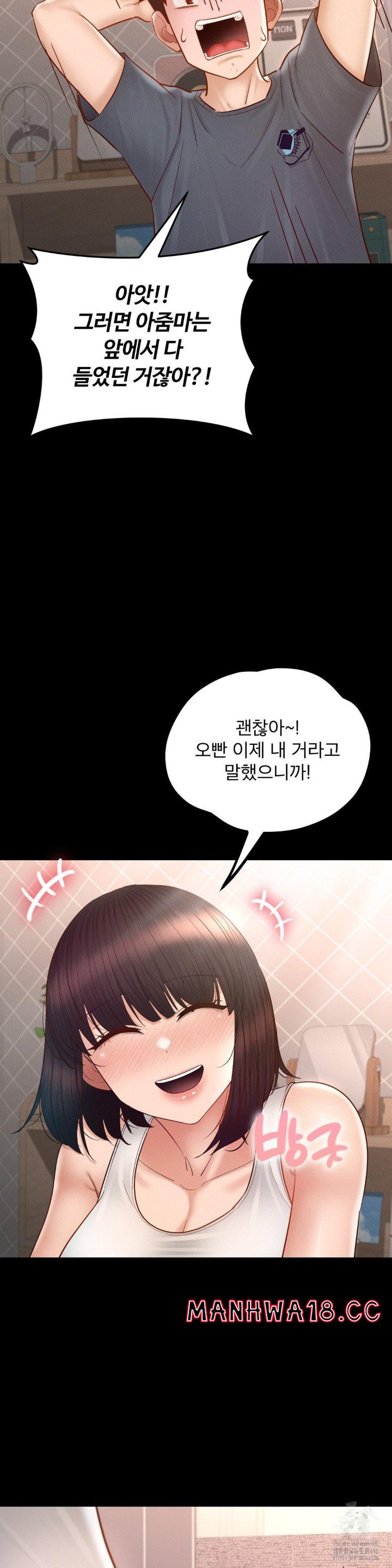 My Sweet Home Raw Chapter 36 Page 14