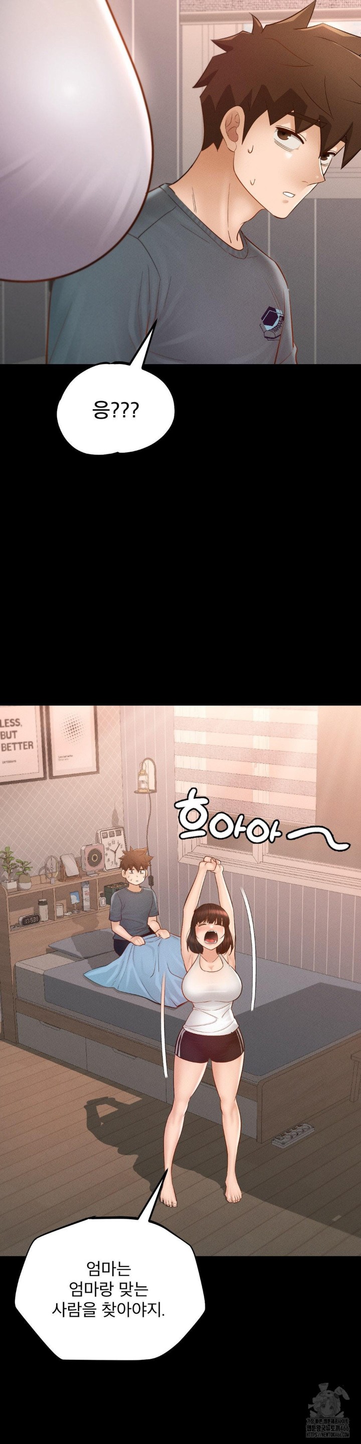 My Sweet Home Raw Chapter 36 Page 15