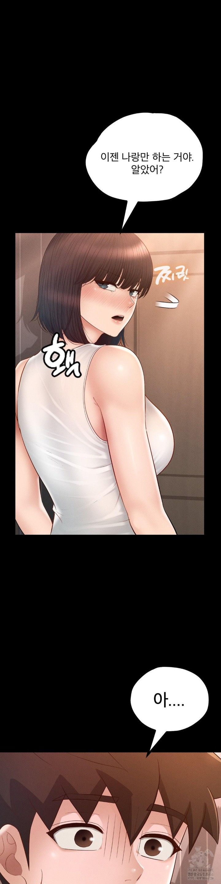 My Sweet Home Raw Chapter 36 Page 16
