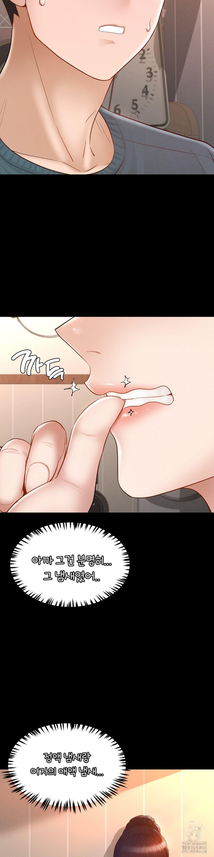 My Sweet Home Raw Chapter 36 Page 17