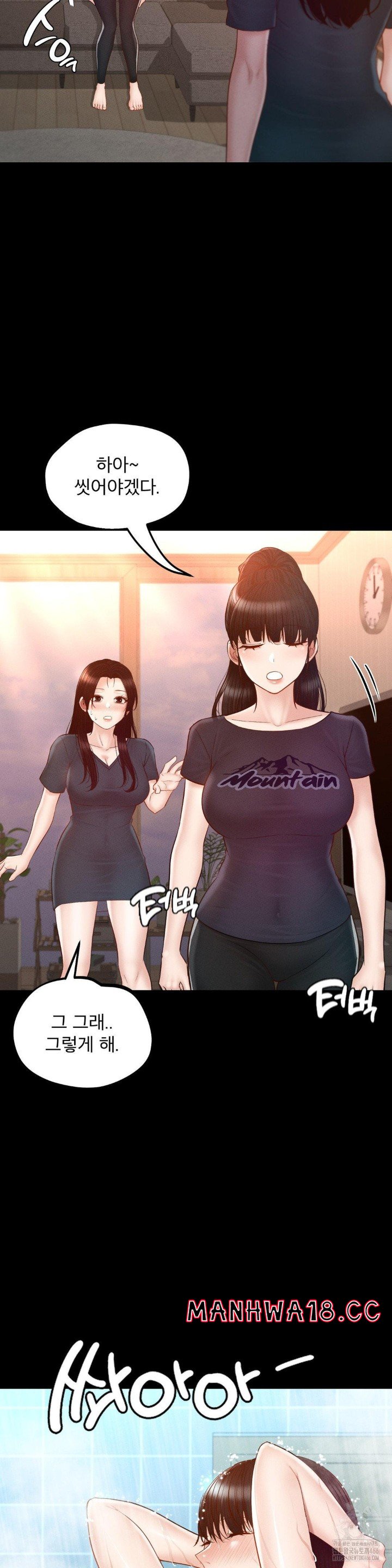 My Sweet Home Raw Chapter 36 Page 22