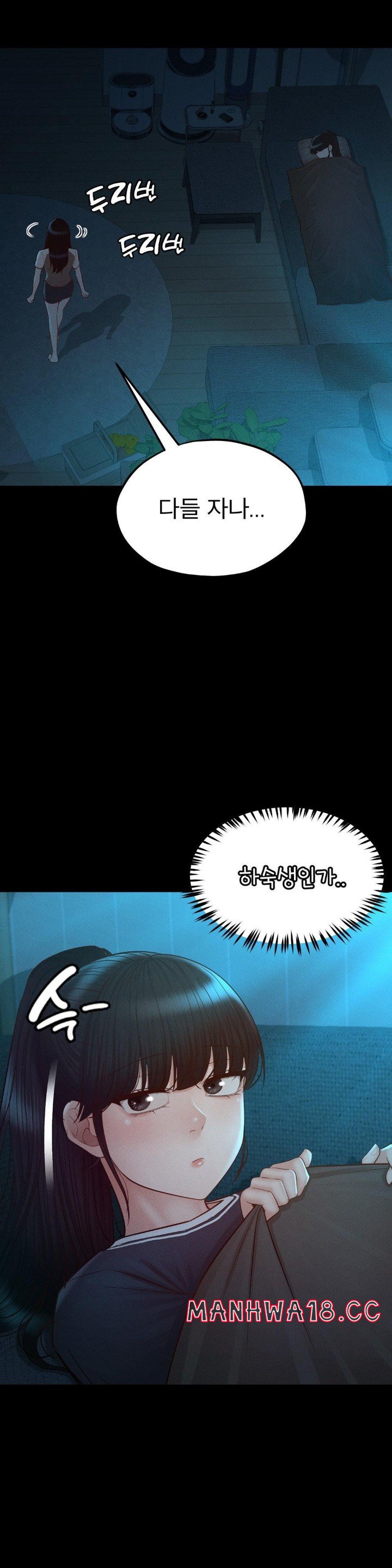 My Sweet Home Raw Chapter 36 Page 27