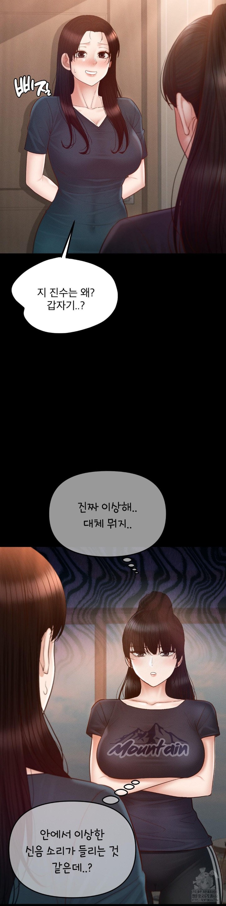 My Sweet Home Raw Chapter 36 Page 3