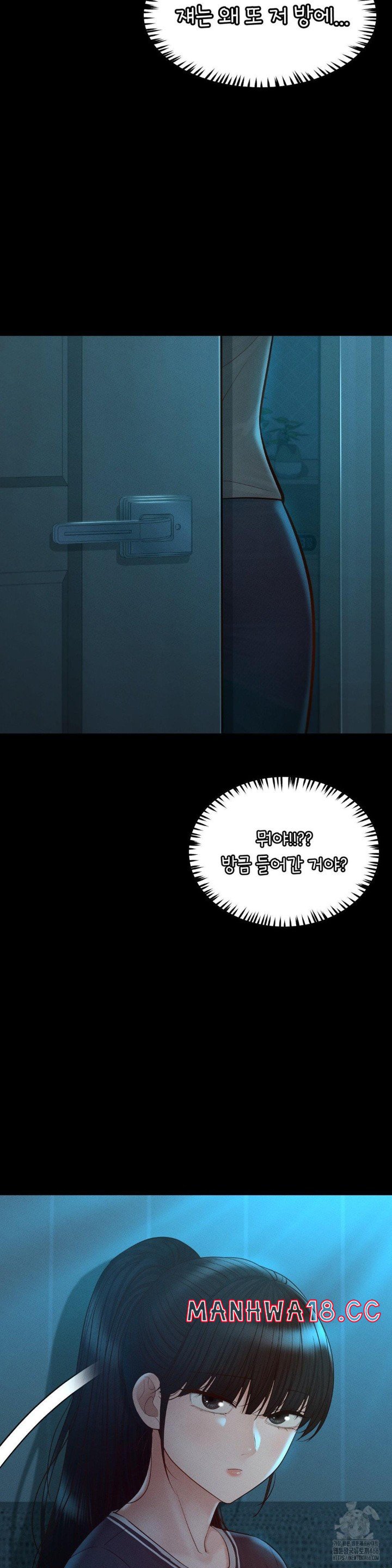 My Sweet Home Raw Chapter 36 Page 30