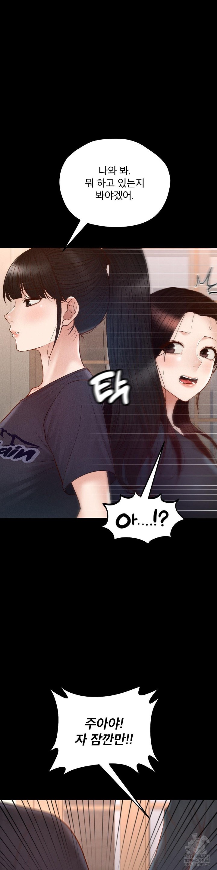 My Sweet Home Raw Chapter 36 Page 4