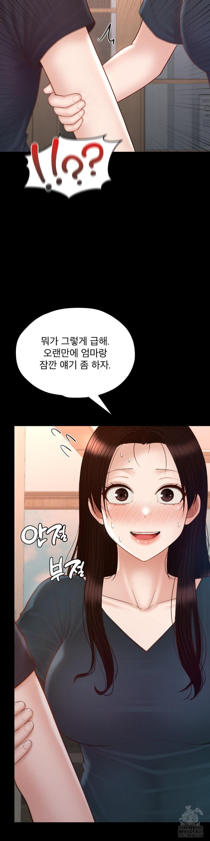 My Sweet Home Raw Chapter 36 Page 5