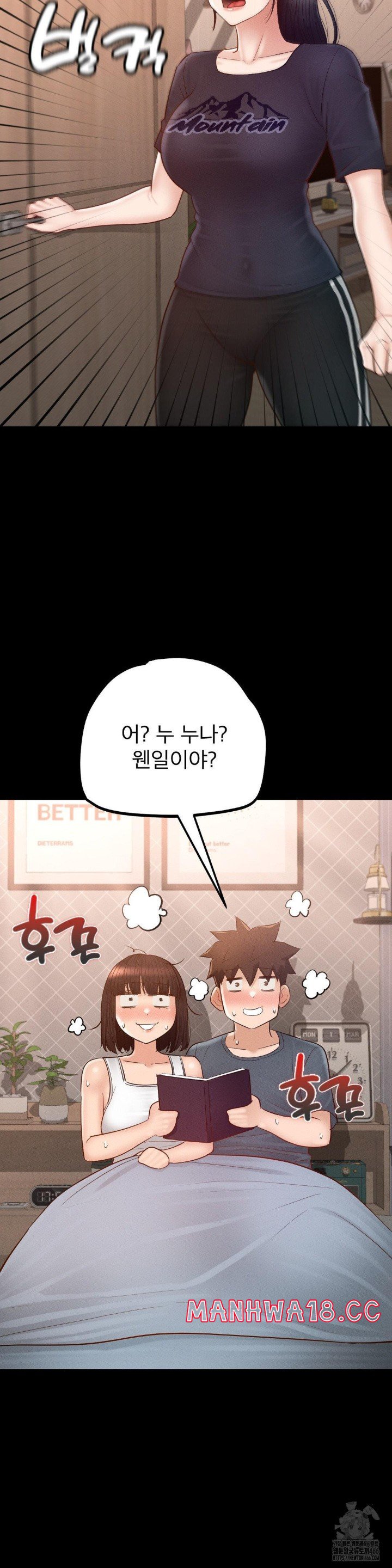 My Sweet Home Raw Chapter 36 Page 7