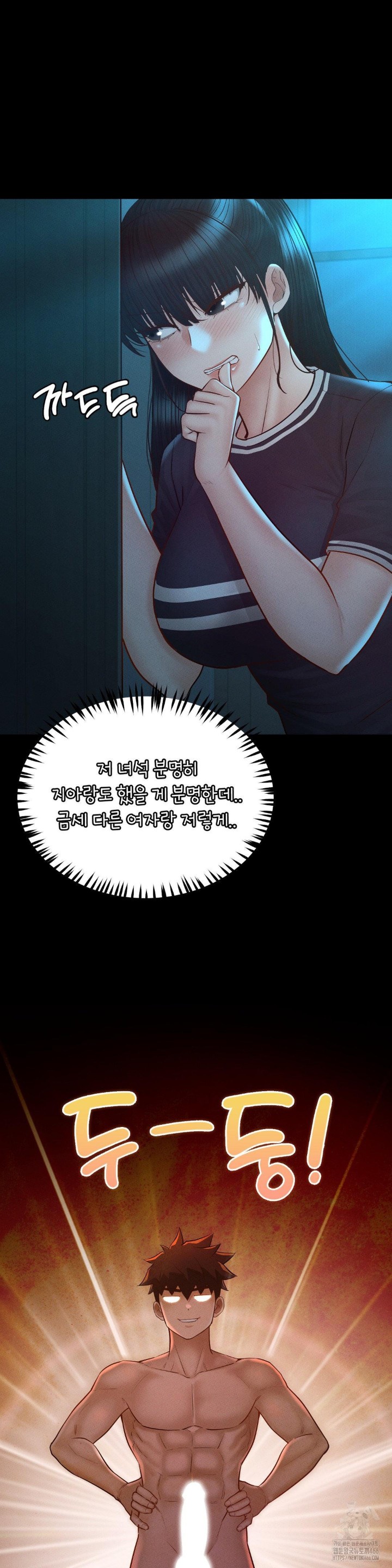 My Sweet Home Raw Chapter 37 Page 11