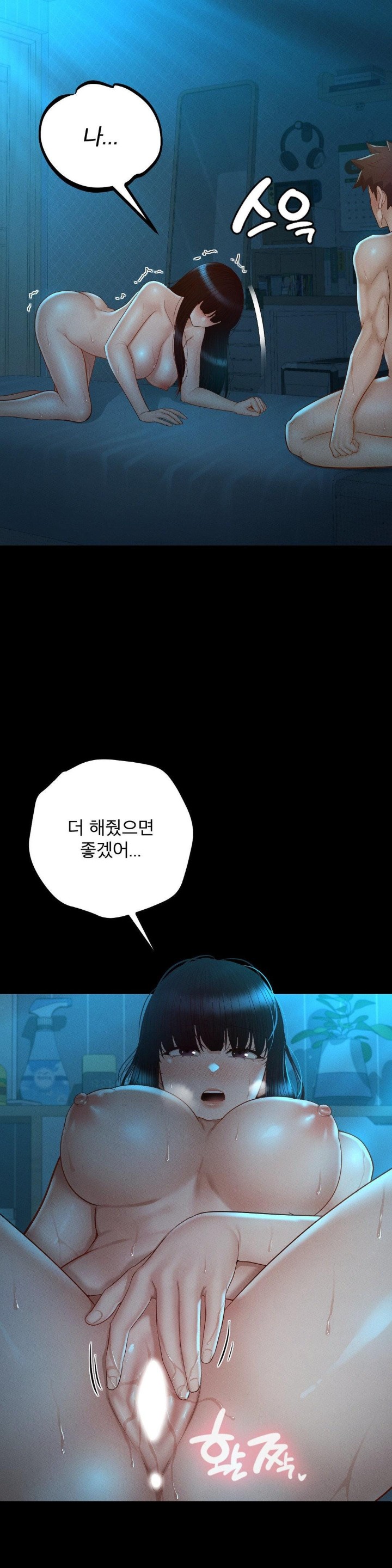 My Sweet Home Raw Chapter 37 Page 25