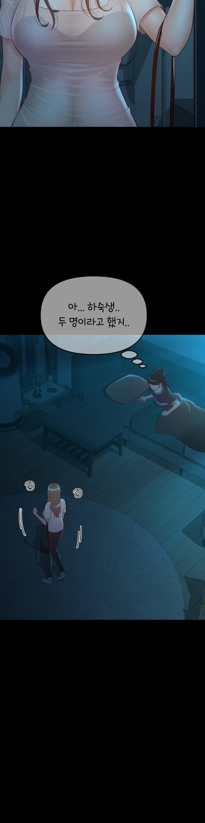 My Sweet Home Raw Chapter 37 Page 32