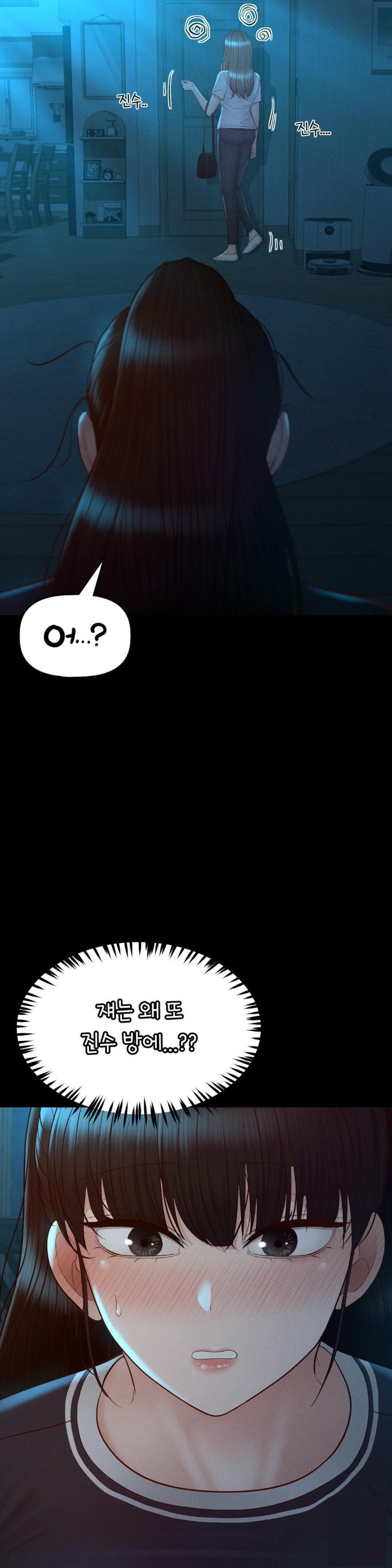 My Sweet Home Raw Chapter 37 Page 33