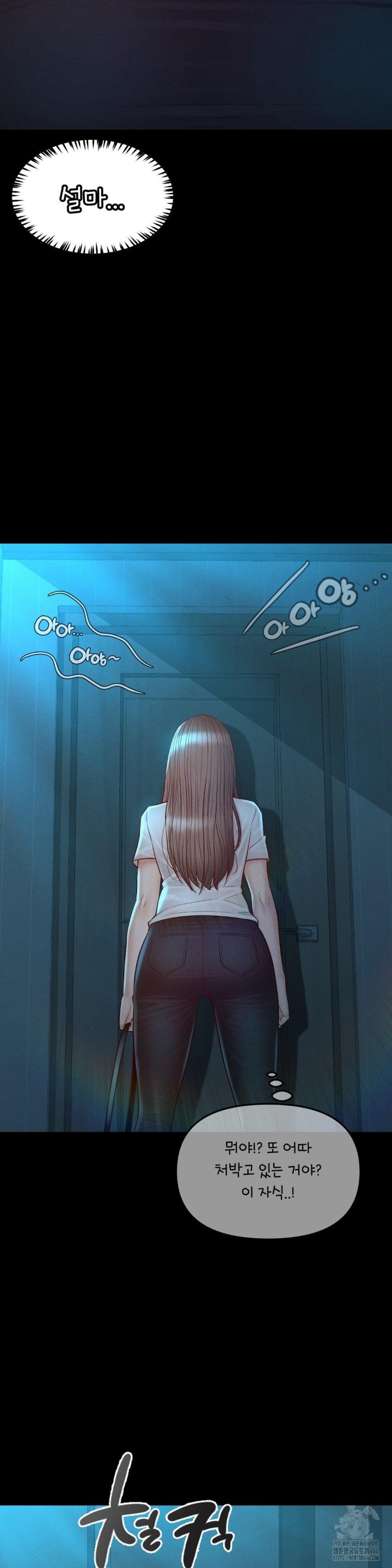 My Sweet Home Raw Chapter 37 Page 34