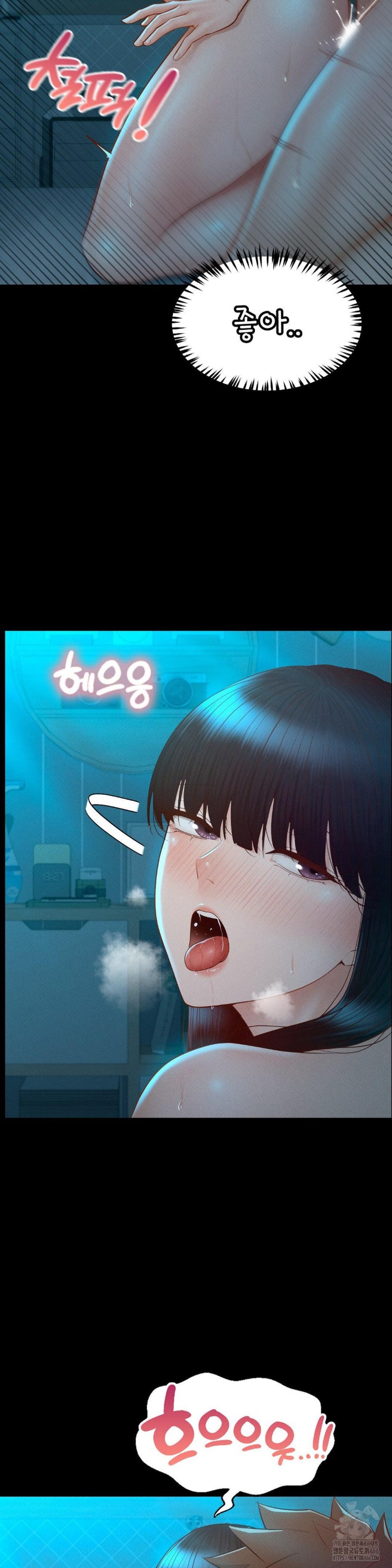 My Sweet Home Raw Chapter 37 Page 6