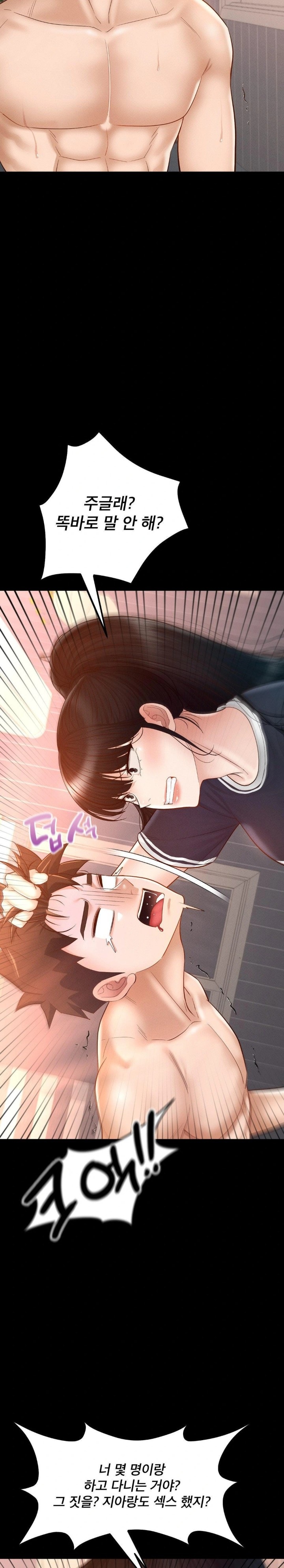 My Sweet Home Raw Chapter 38 Page 13