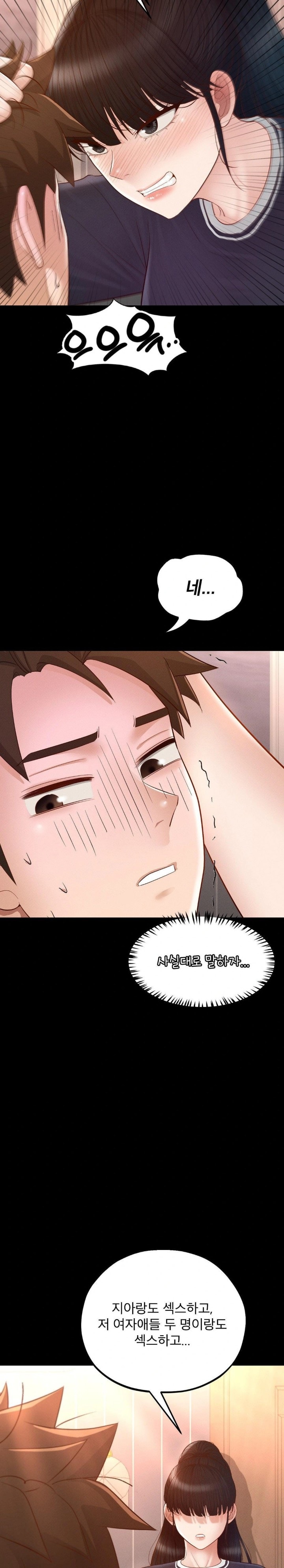 My Sweet Home Raw Chapter 38 Page 14