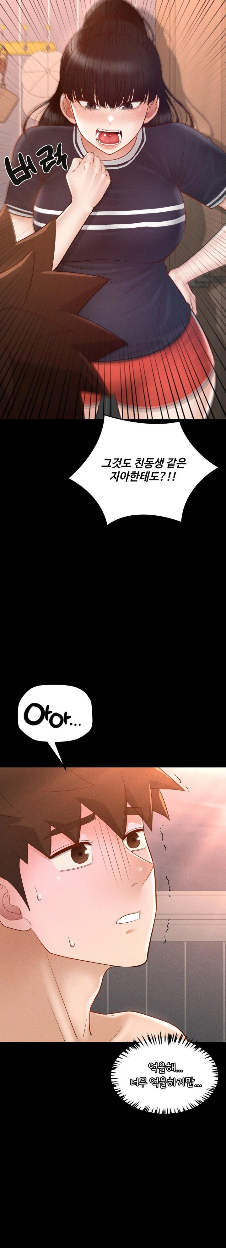 My Sweet Home Raw Chapter 38 Page 16