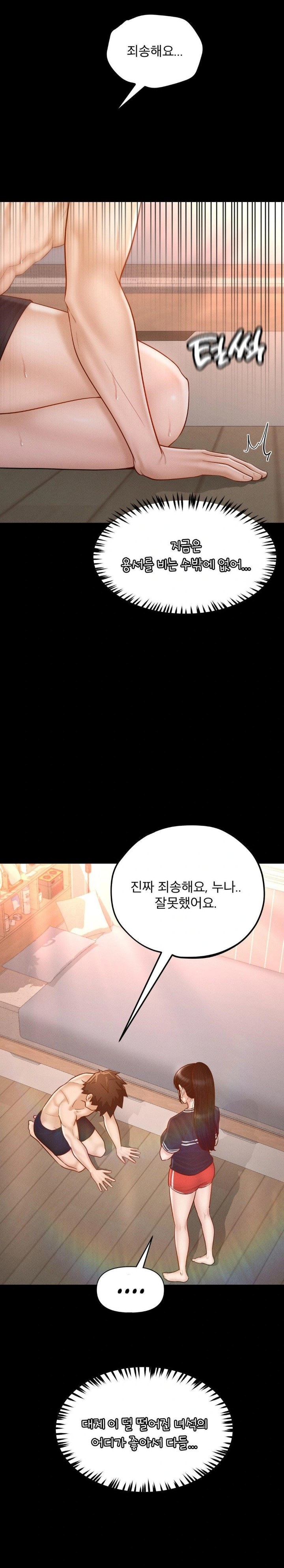 My Sweet Home Raw Chapter 38 Page 17
