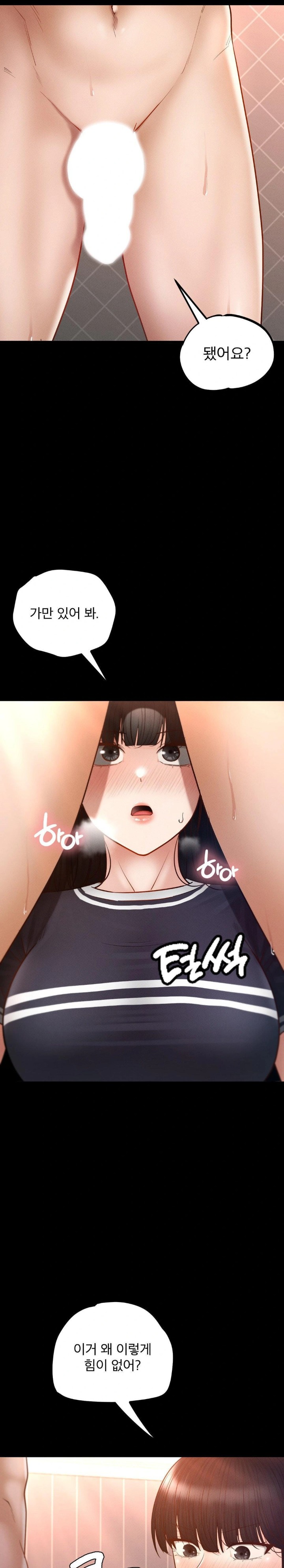 My Sweet Home Raw Chapter 38 Page 21