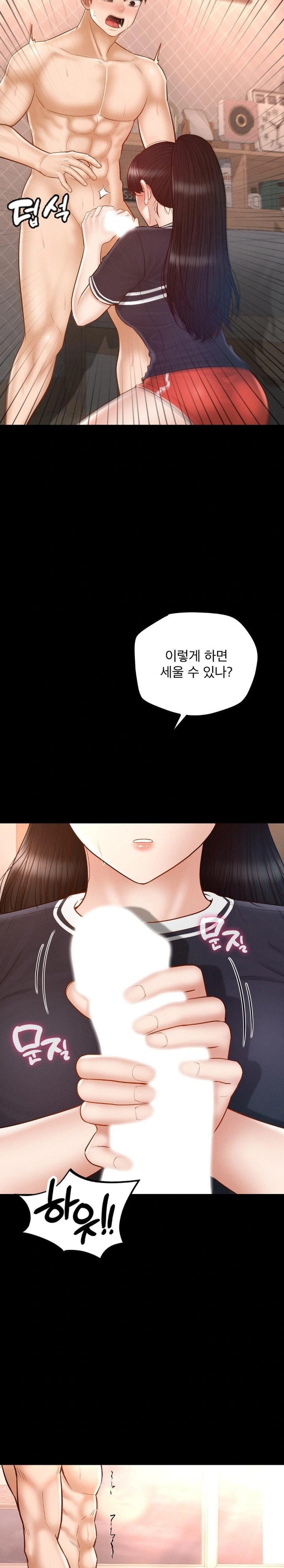 My Sweet Home Raw Chapter 38 Page 23