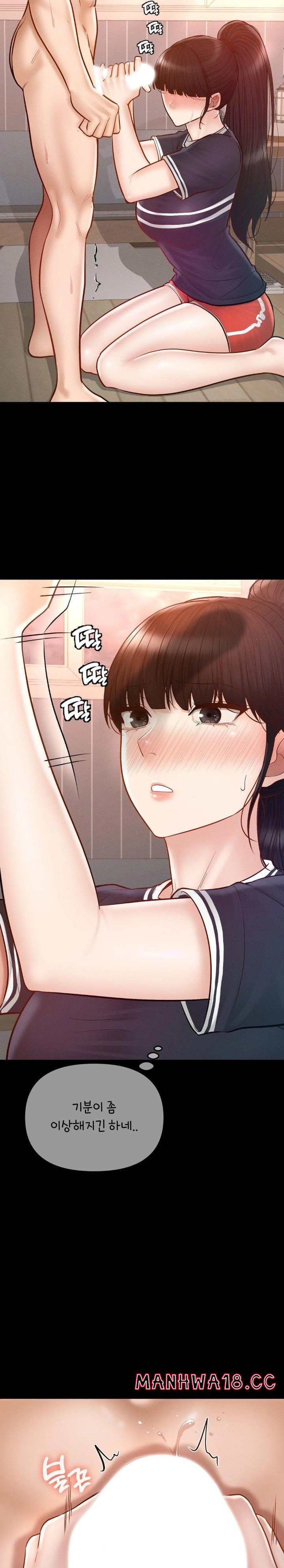 My Sweet Home Raw Chapter 38 Page 24
