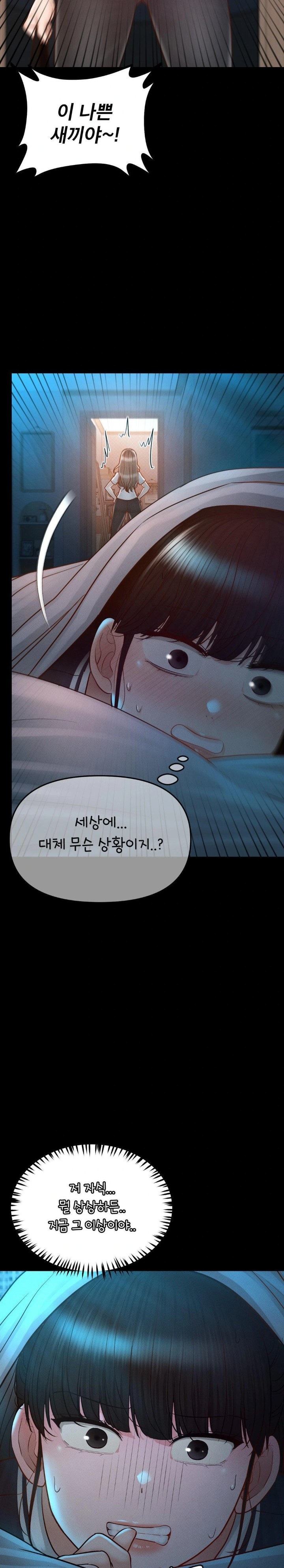 My Sweet Home Raw Chapter 38 Page 4