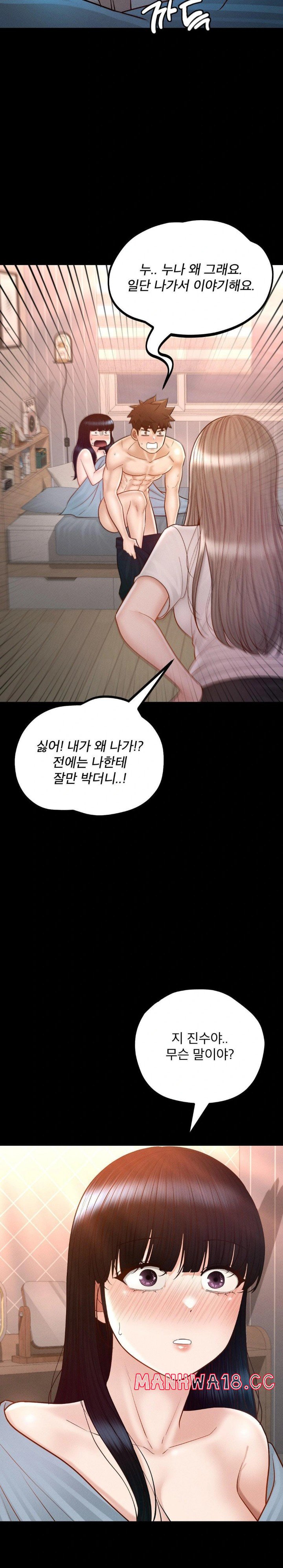My Sweet Home Raw Chapter 38 Page 5
