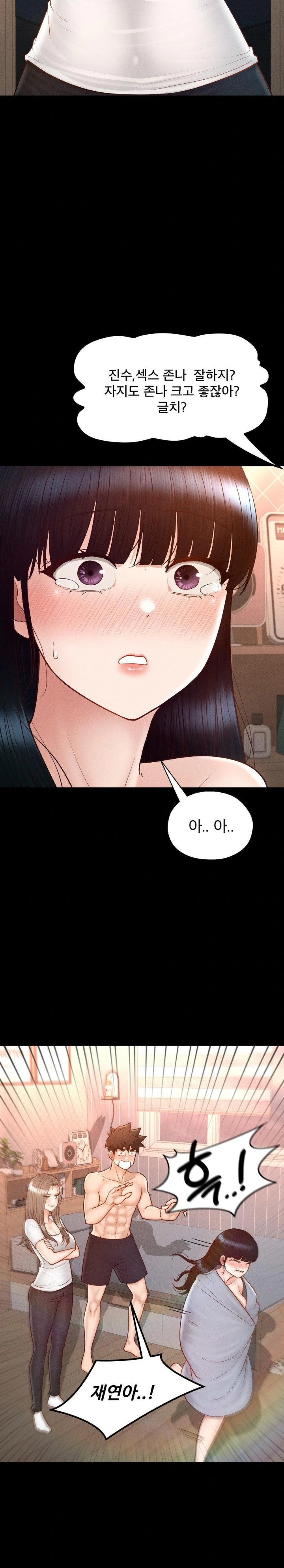 My Sweet Home Raw Chapter 38 Page 7