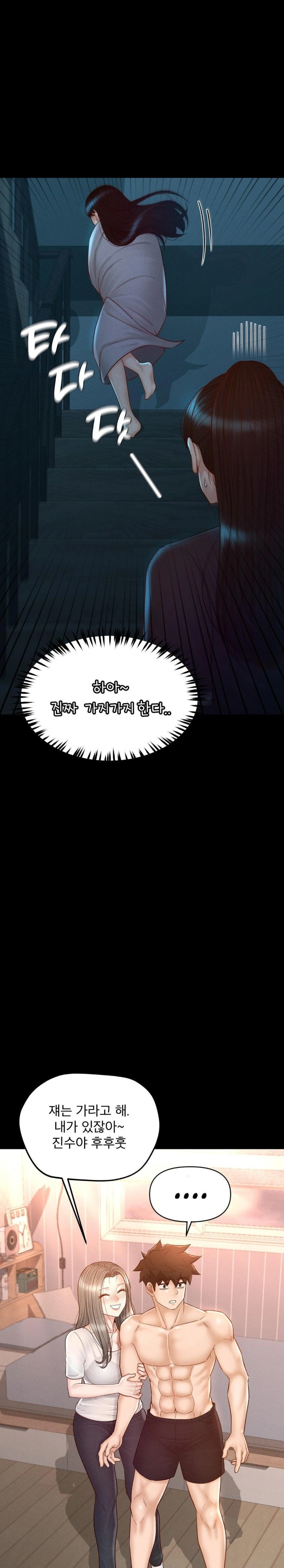 My Sweet Home Raw Chapter 38 Page 8
