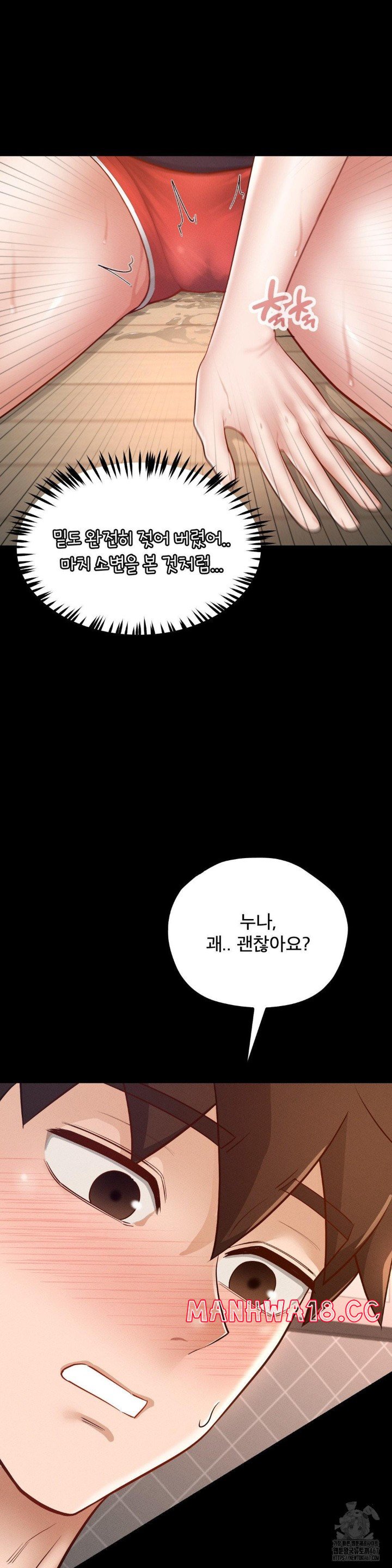 My Sweet Home Raw Chapter 39 Page 10
