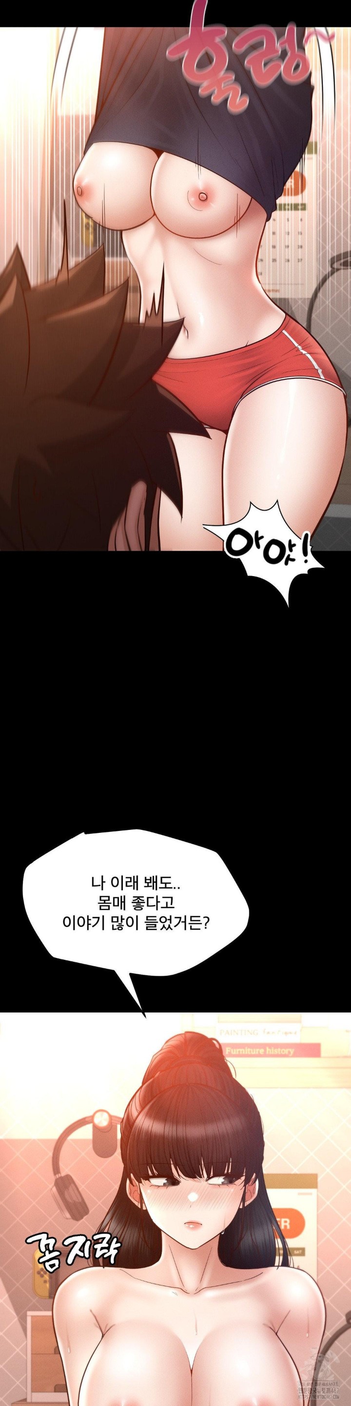 My Sweet Home Raw Chapter 39 Page 16