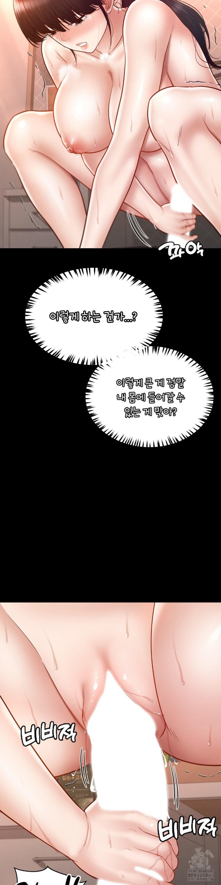 My Sweet Home Raw Chapter 39 Page 21
