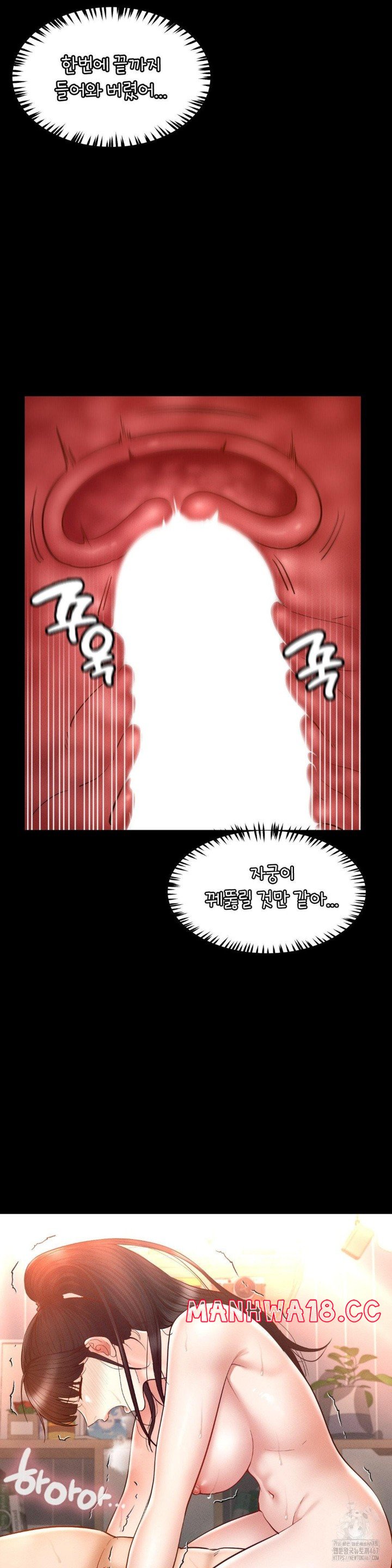 My Sweet Home Raw Chapter 39 Page 24