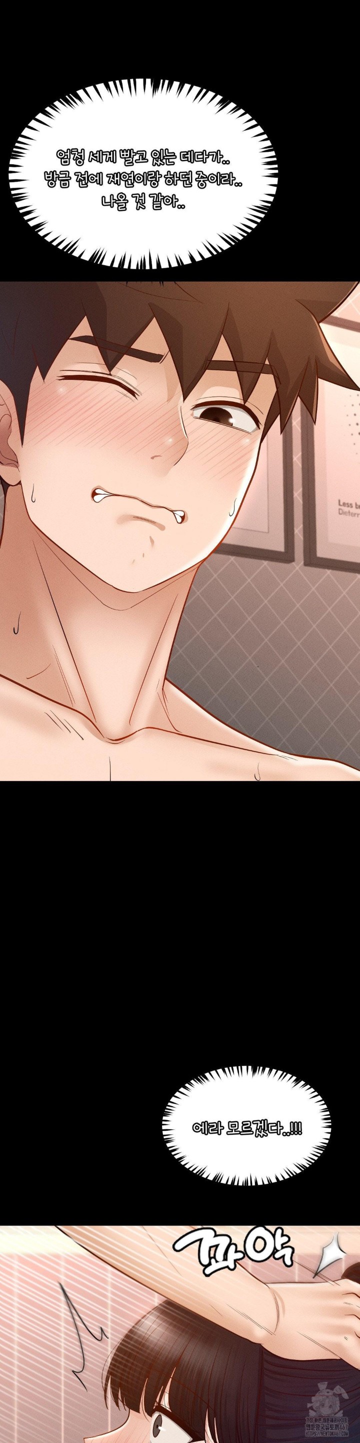 My Sweet Home Raw Chapter 39 Page 6